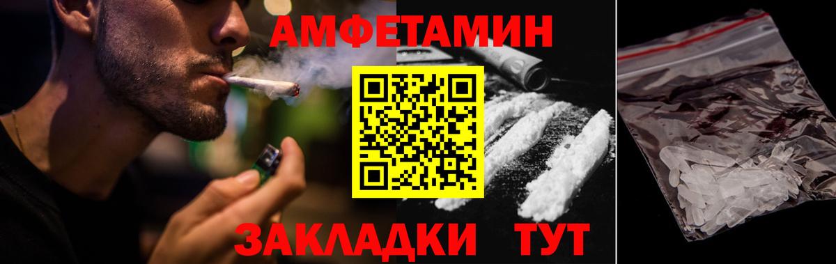 АМФЕТАМИН VHQ Мурино