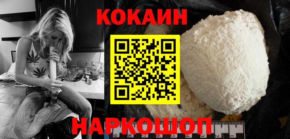 КОКАИН Перу  Вход с VPN  Мурино  Cocaine Колумбийский 