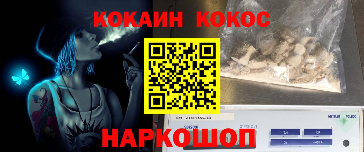 Cocaine Эквадор Мурино