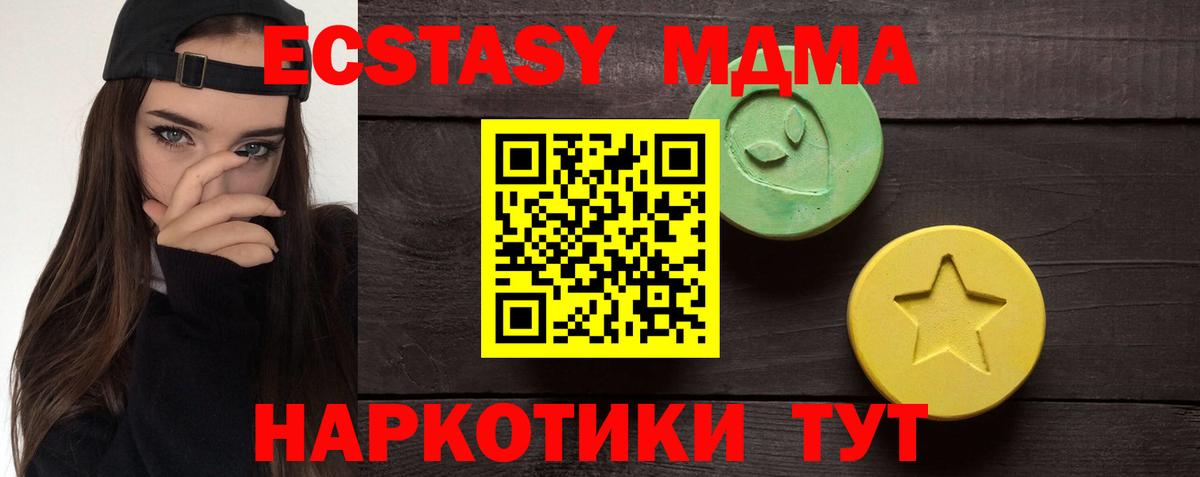 ЭКСТАЗИ ешки  ЭКСТАЗИ 300 mg  ЭКСТАЗИ  Вход с VPN  MEGA tor  Мурино 