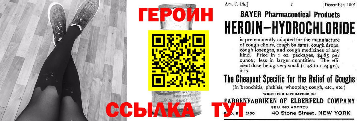ГЕРОИН хмурый Мурино