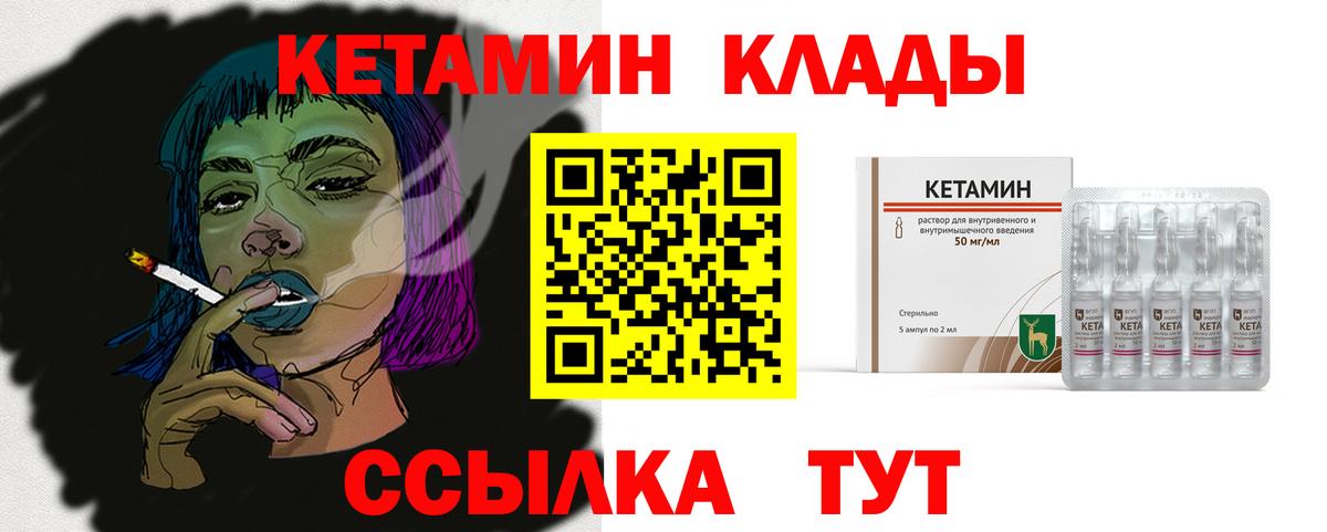 КЕТАМИН ketamine  Вход с VPN  Мурино  Кетамин ketamine 