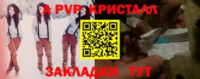 apvp Гусь-Хрустальный