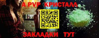 apvp Гусь-Хрустальный