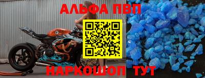 apvp Гусь-Хрустальный