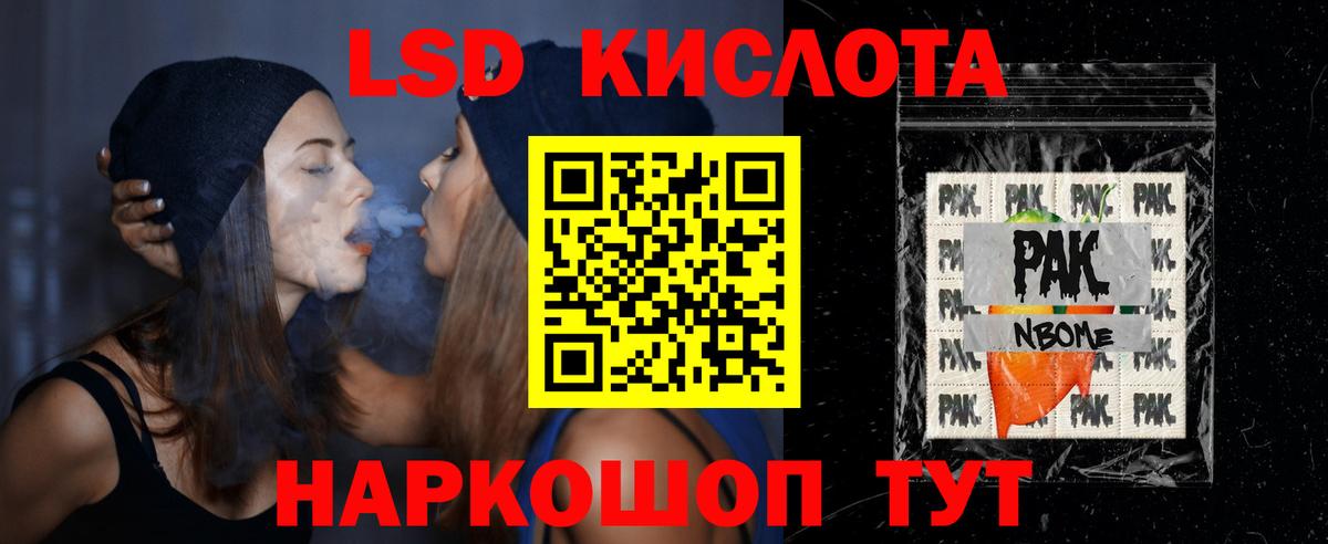 LSD-25 экстази ecstasy Мурино