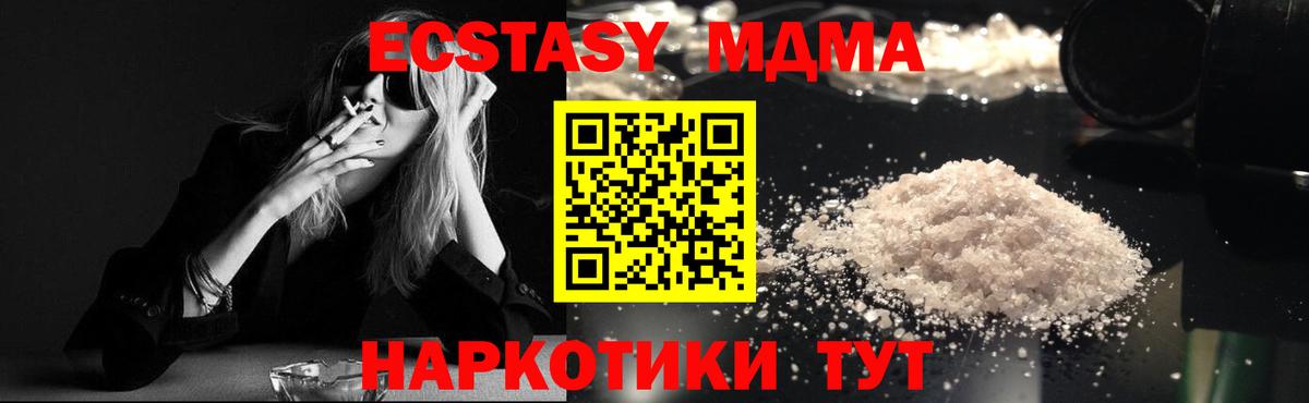 Мурино  MDMA  MDMA кристаллы  Вход с VPN  MDMA VHQ 