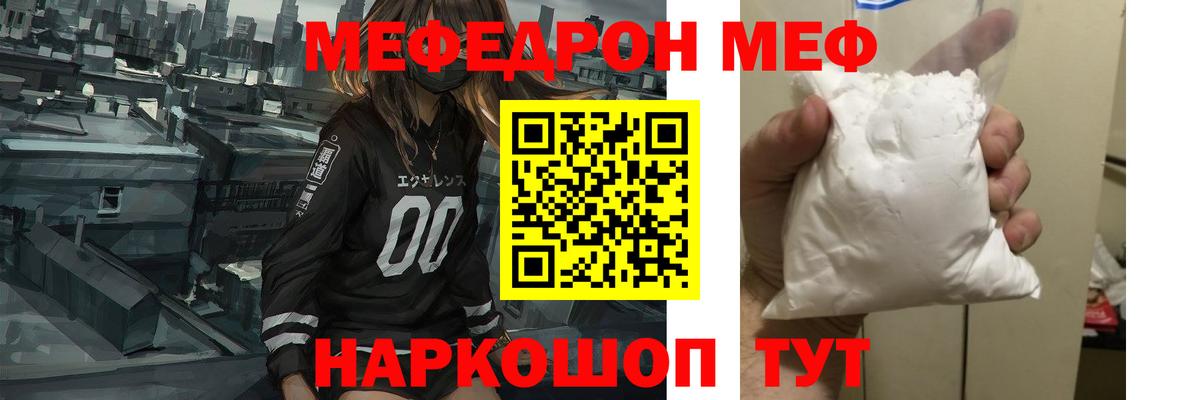 МЕФ мука  Вход с VPN  Меф  МЕФ  Мурино 