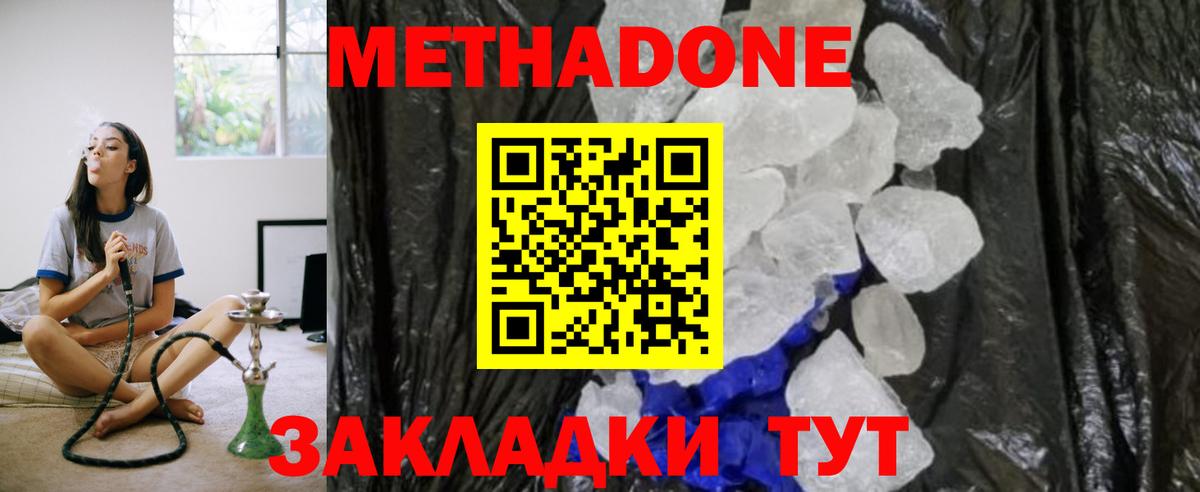 hydra онион  Метадон кристалл  Вход с VPN  Мурино 