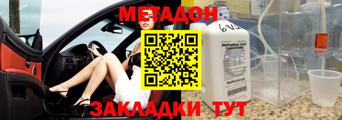 Метадон белоснежный Мурино