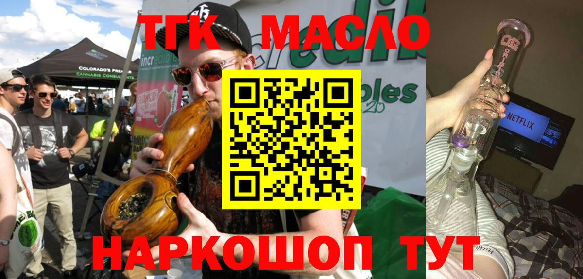 ТГК жижа Мурино