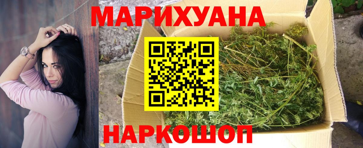 Шишки марихуана сатива  Конопля LSD WEED  Вход с VPN  Мурино 